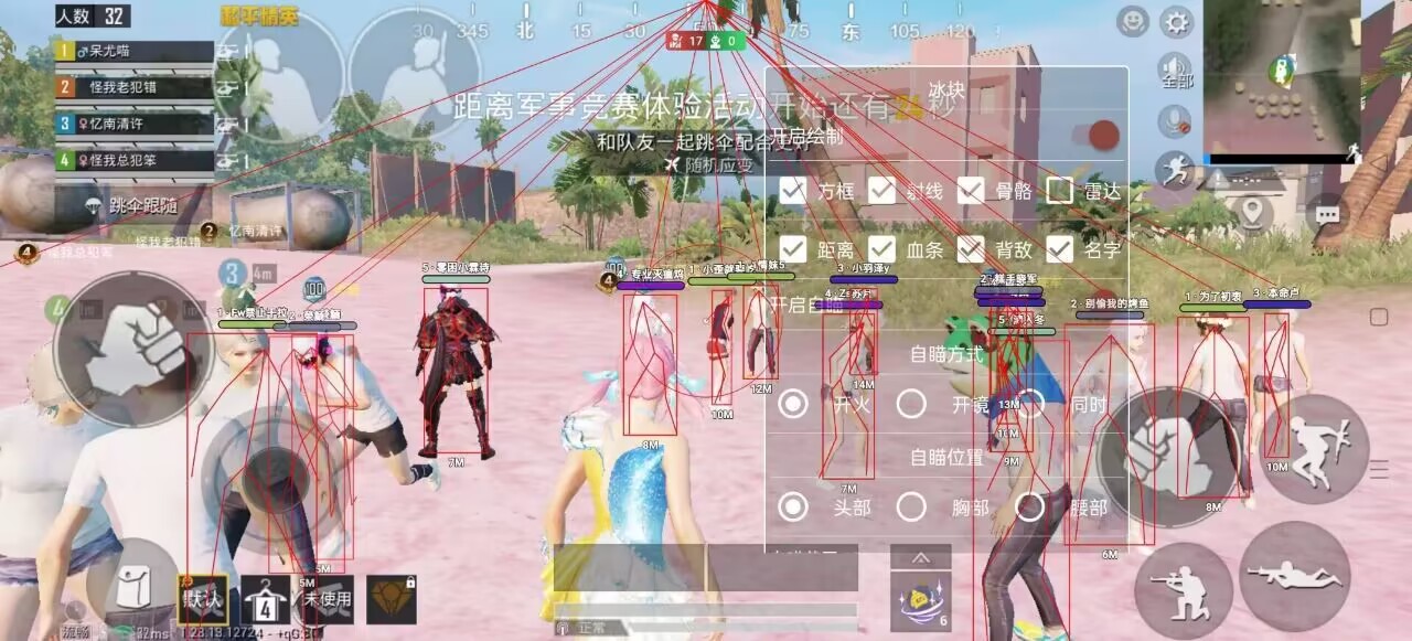 和平精英【正版ADC手搓】内核辅助